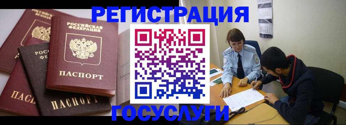 временная регистрация в Куйбышеве